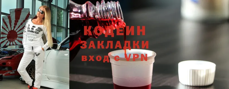 купить   Североуральск  ссылка на мегу онион  Кодеин Purple Drank 