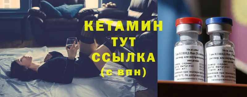 Кетамин ketamine  что такое   Североуральск 